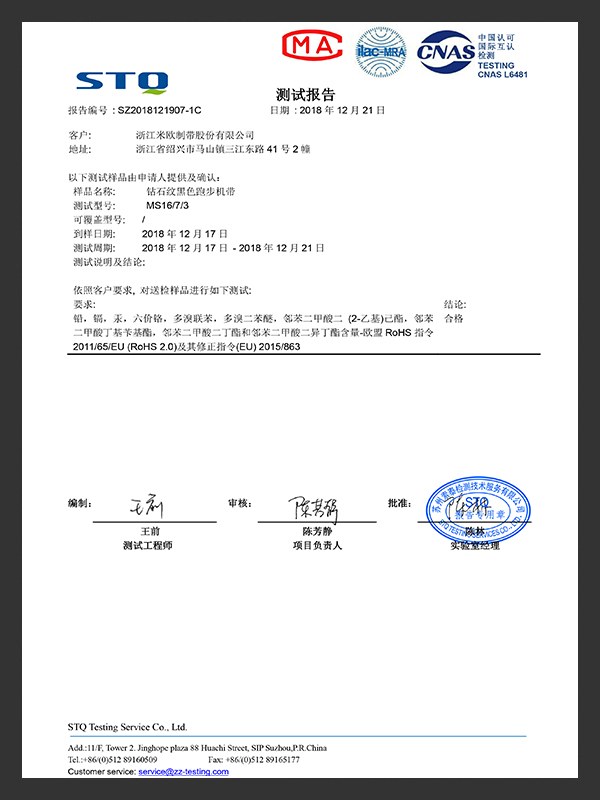 米歐黑色跑步機帶測試報告