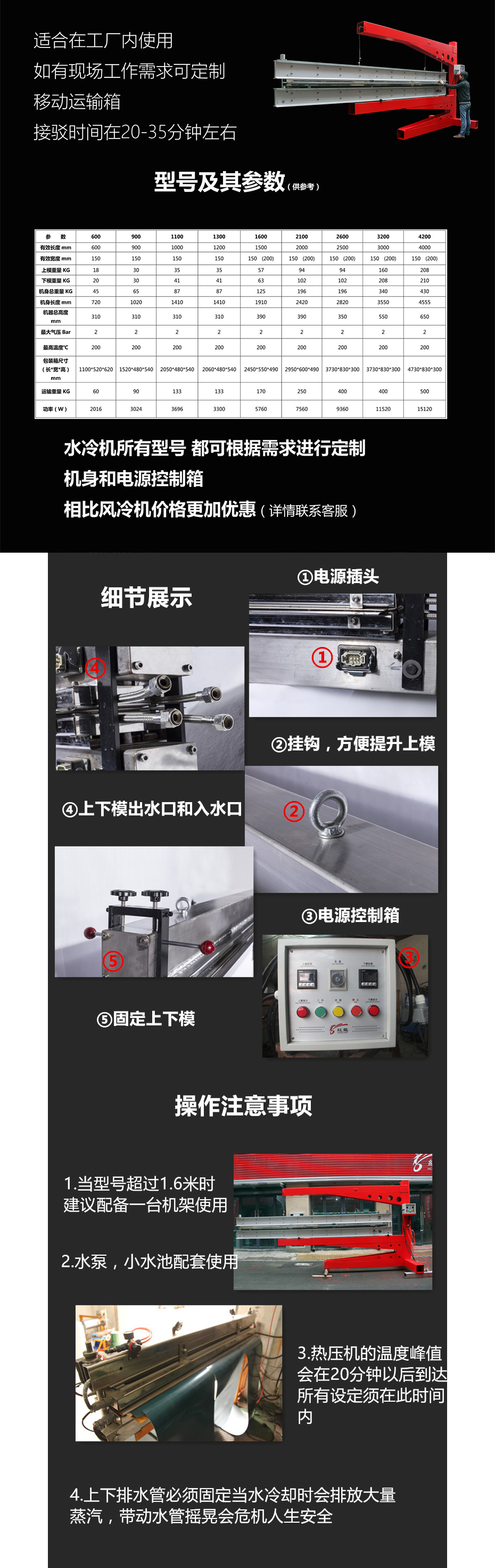 輸送傳送帶水冷接駁機(jī)