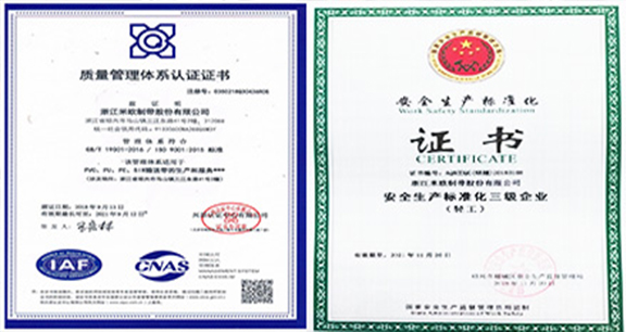 米歐ISO9001證書